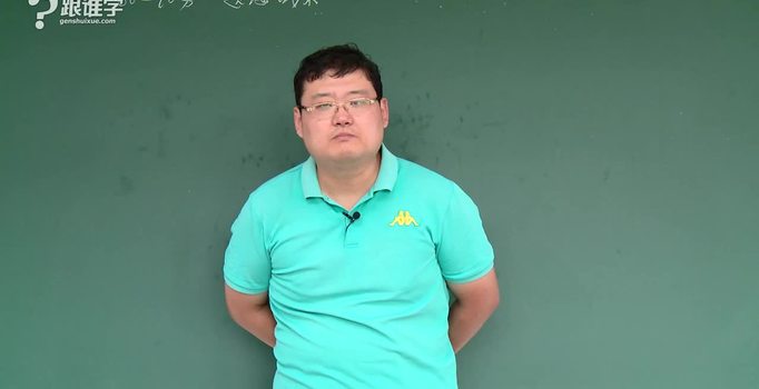 【王安平】王安平老师_高考数学课程-跟谁学